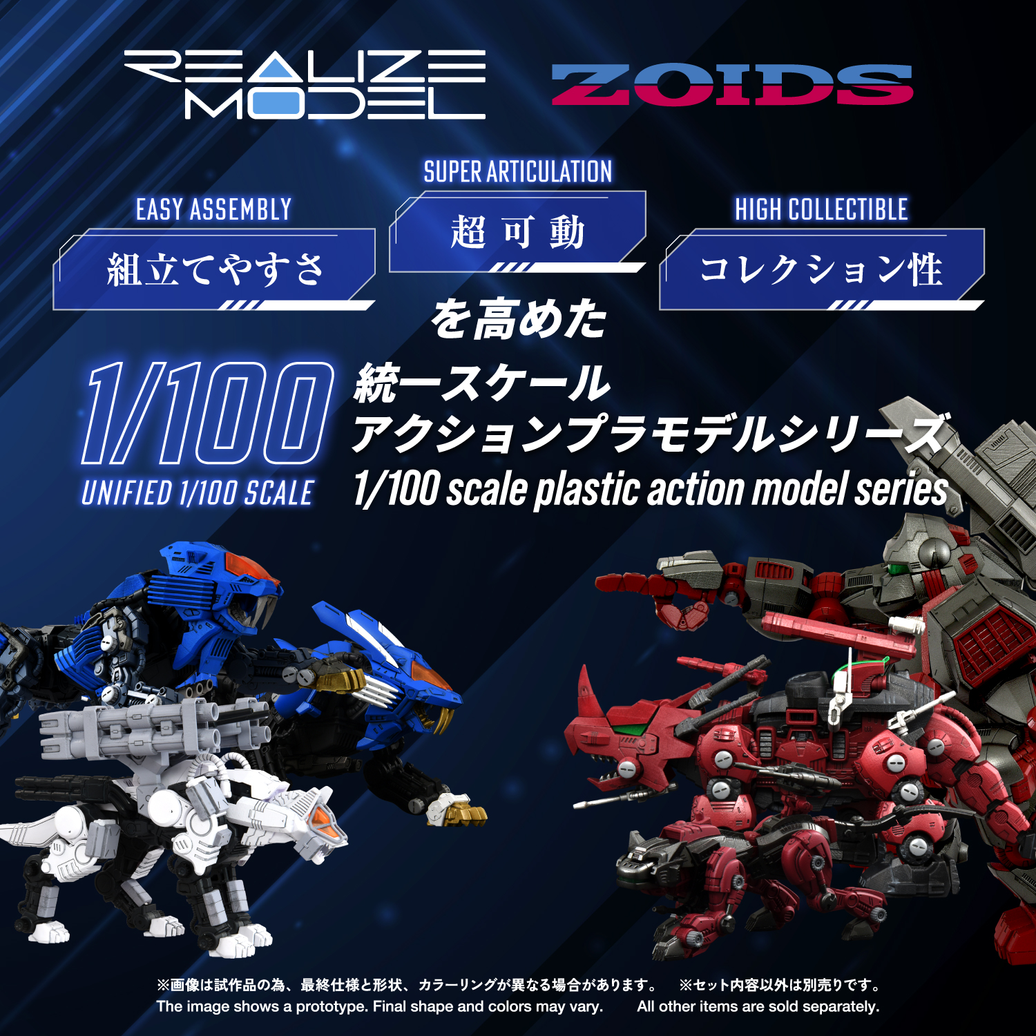 REALIZE MODEL ZOIDS RMZ-017 Command Wolf Urban Warfare Special